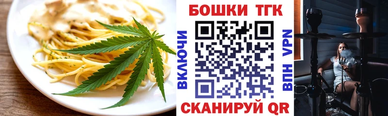 Печенье с ТГК марихуана Калининец