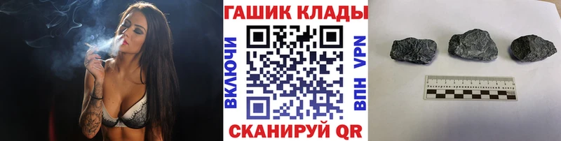ГАШ Premium где можно купить наркотик Калининец