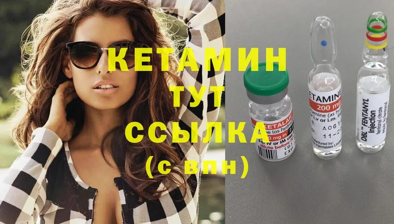 КЕТАМИН ketamine  Калининец 