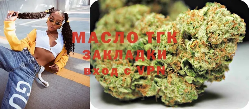 ТГК THC oil  Калининец 